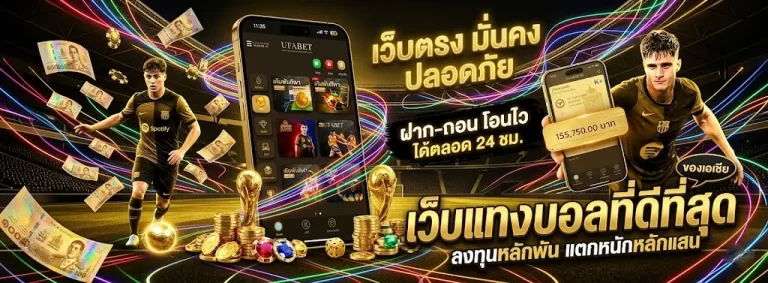 บอลทรู วอ เล็ท